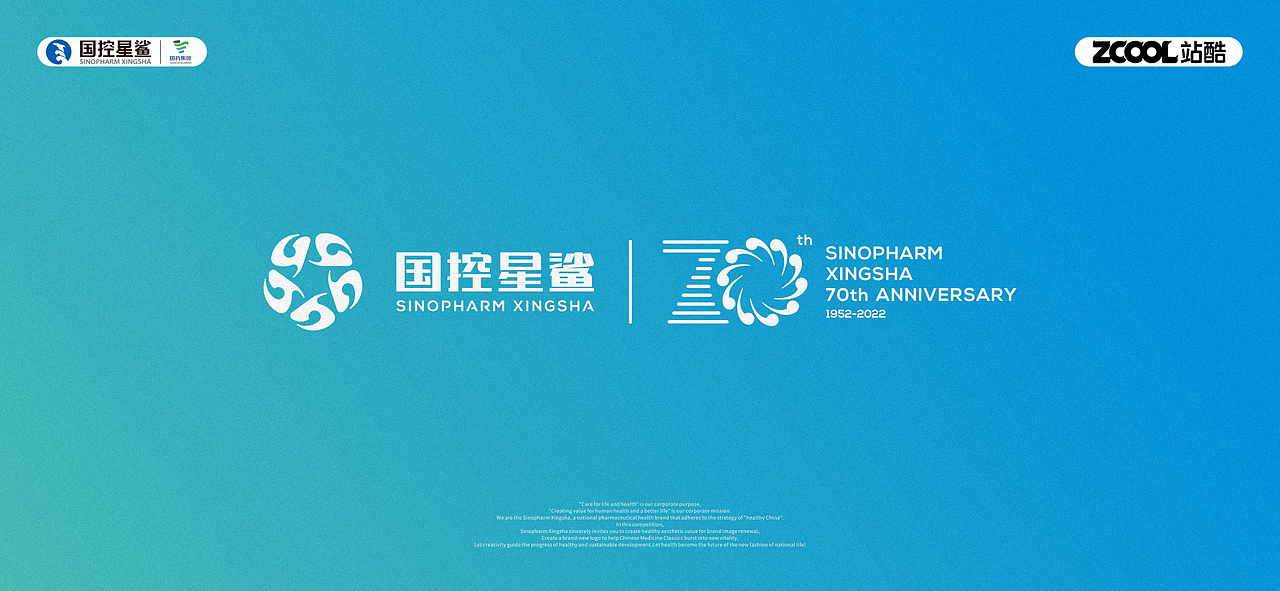 品牌设计 | 星鲨标志及70周年徽标(图ZMjk0MjM2NDky) - Logo - 站酷设计师酷比品牌设计原创素材 - 站酷ZCOOL