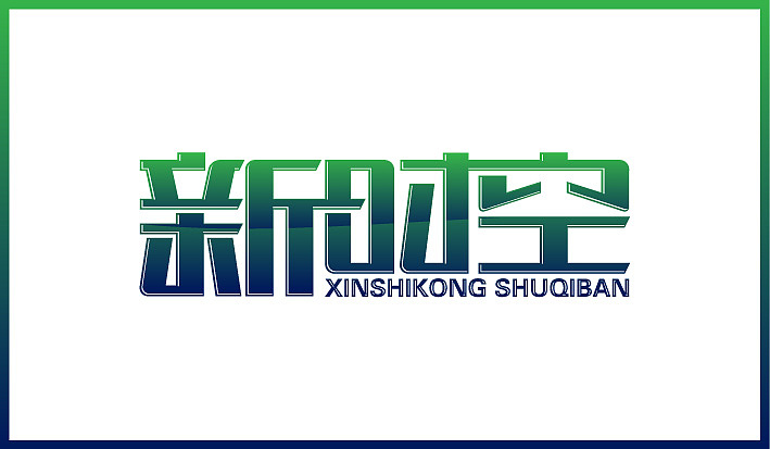 第二个月字体设计集合（图ZODQ4OTQ1Mg==） - 字体/字形 - 站酷设计师Sayaka慧原创素材 - 站酷ZCOOL