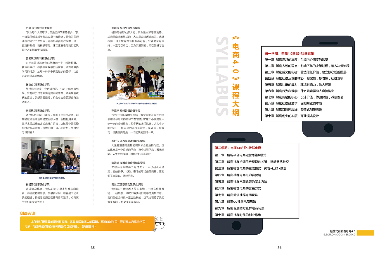 企业画册第二本（图ZODYyNDM0MDA=） - 书籍/画册 - 站酷设计师康什么仲夏原创素材 - 站酷ZCOOL