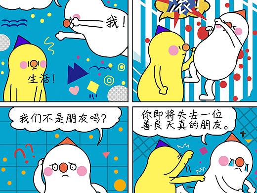 豆米咖  四格漫画合集