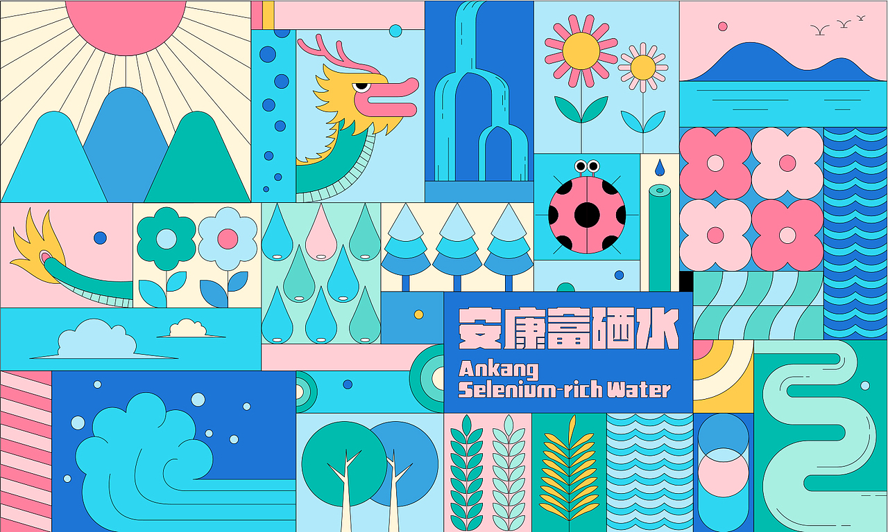 安康富硒产品插画