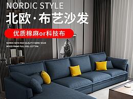 家具详情页