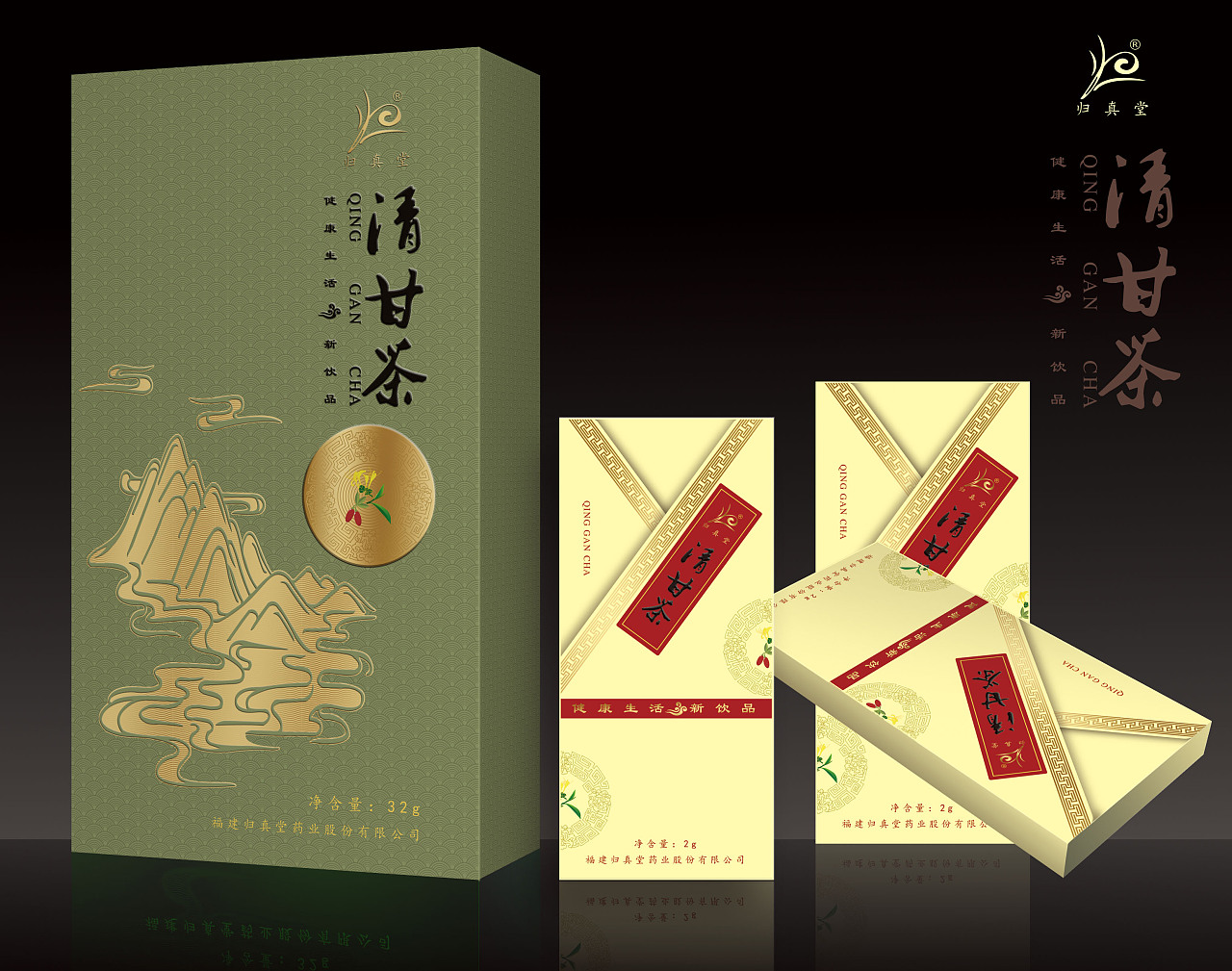 高档养生茶包装设计