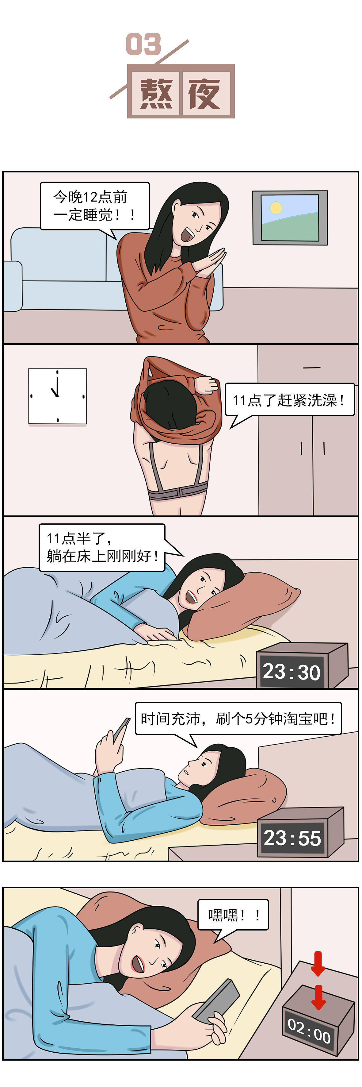 条漫（图ZMjE4NjY1MjYw） - 艺术插画 - 站酷设计师江江酱子原创素材 - 站酷ZCOOL