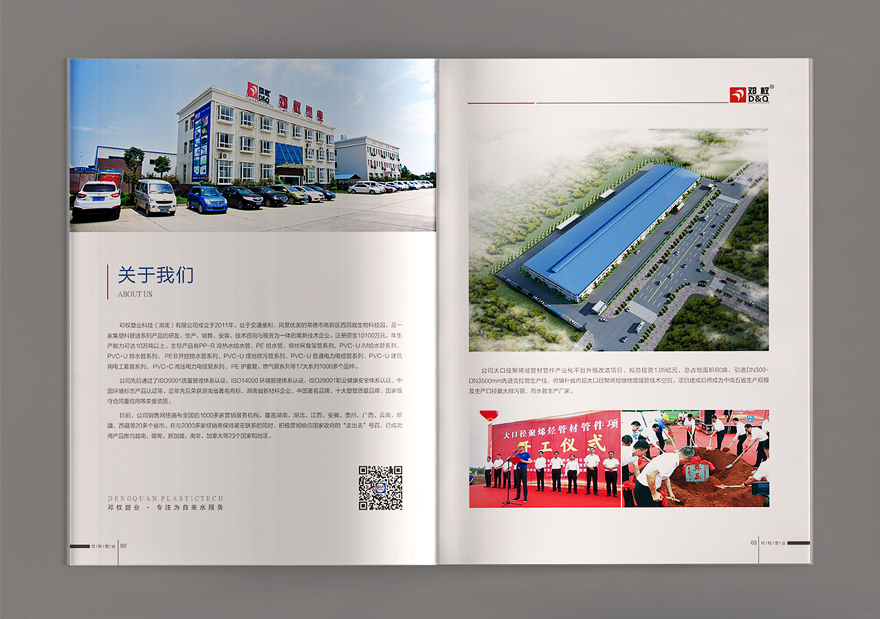 自来水管公司画册宣传册（图ZMjE5MjIyNjI0） - 书籍/画册 - 站酷设计师defer08原创素材 - 站酷ZCOOL