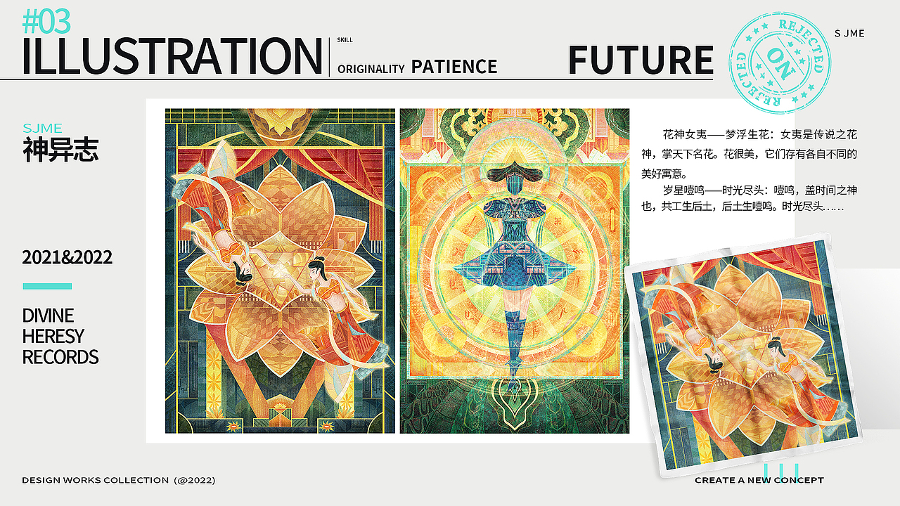 SJME的简历作品集(二)