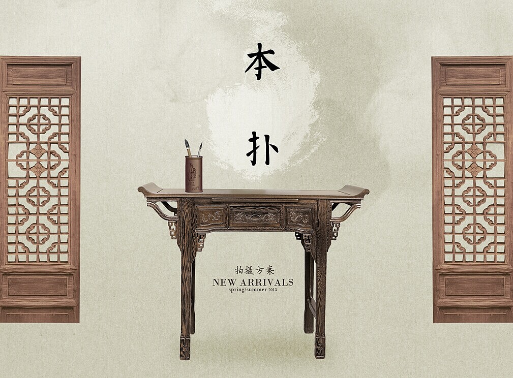 《新中式》男装大片策划方案(图ZMTgxNzQ2MzY=) - 书籍/画册 - 站酷设计师DANFO原创素材 - 站酷ZCOOL
