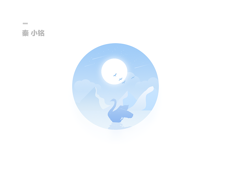 微光风景 part1（图ZNTM4Njc3NzY=） - 创作习作 - 站酷设计师BingoDesign原创素材 - 站酷ZCOOL