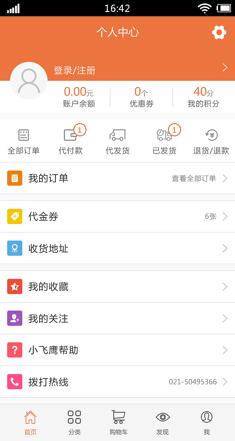 渔具APP