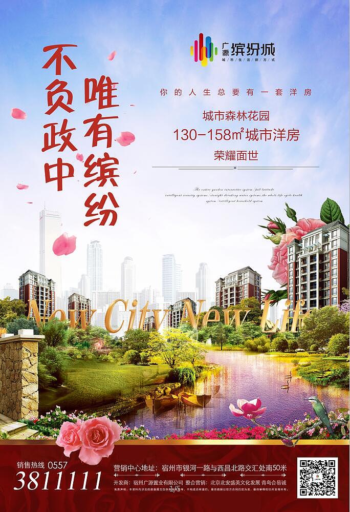 地产单页（图ZMTE3NjU4MDg0） - 宣传物料 - 站酷设计师王柿子不是软柿子原创素材 - 站酷ZCOOL