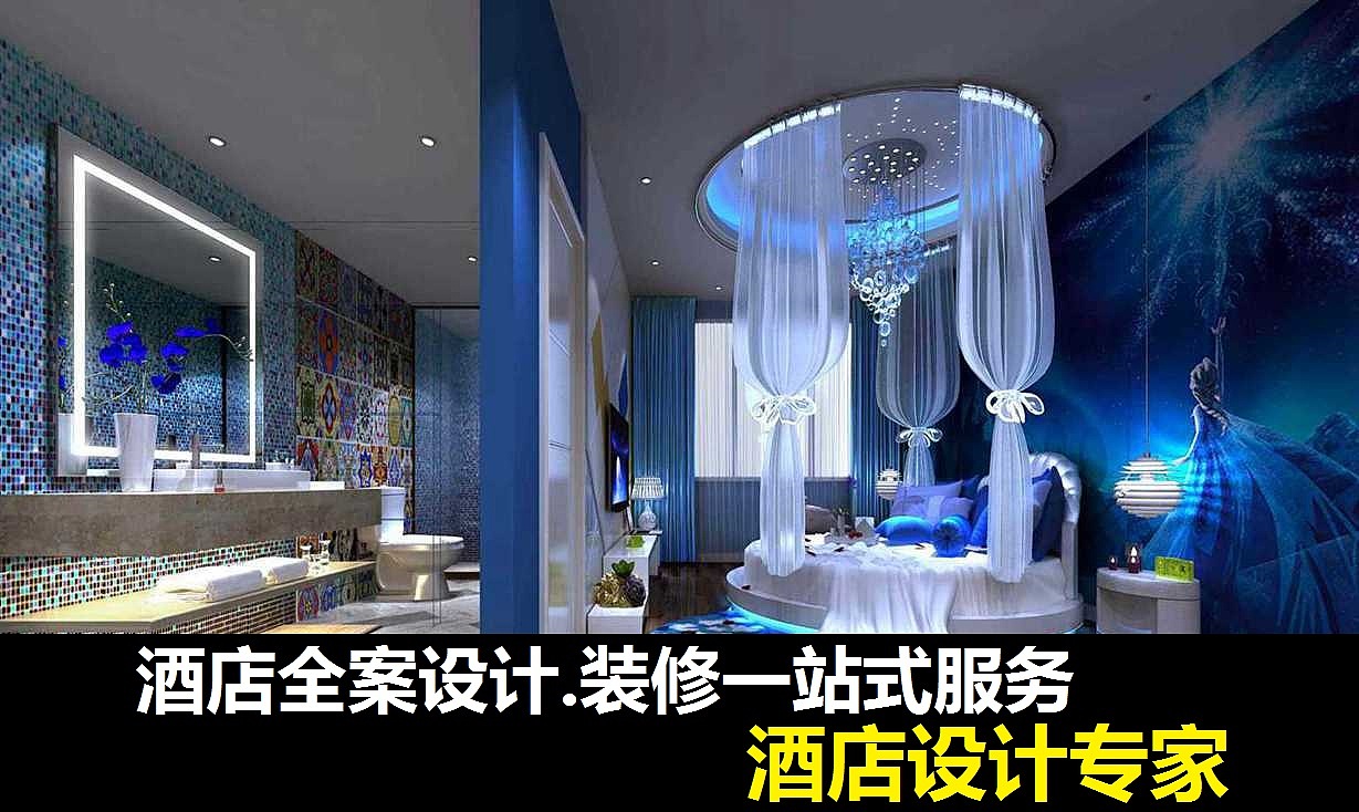 西安电竞酒店装修