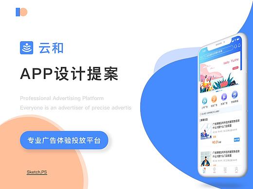 UI界面—广告类app