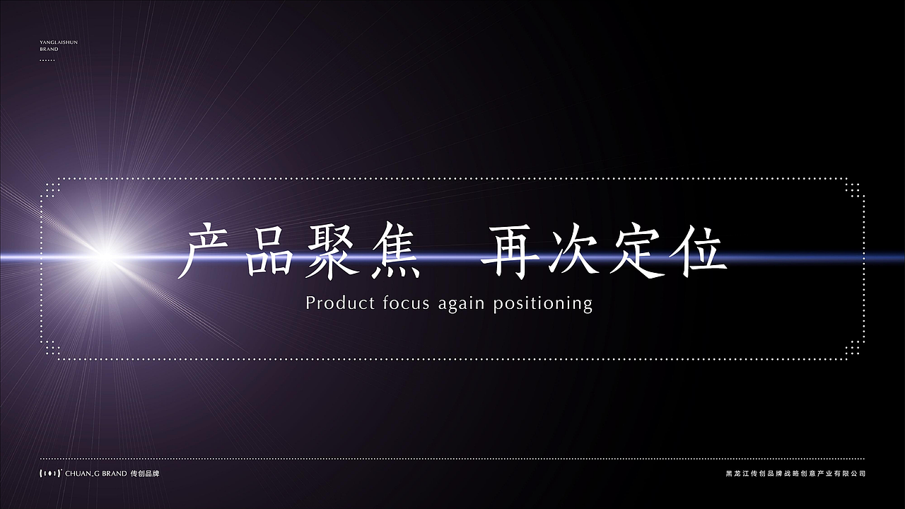 火锅品牌羊来顺故里全案设计