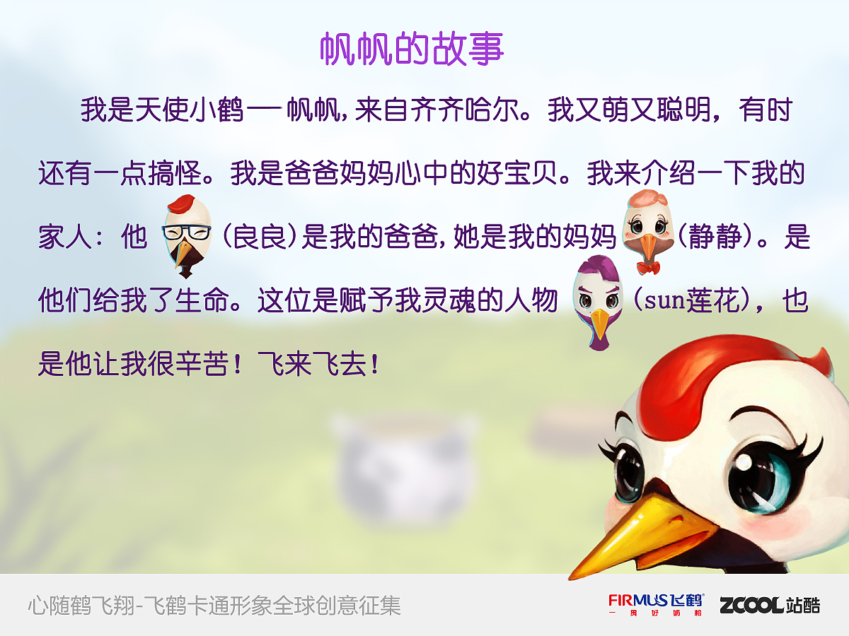 帆帆的故事（图ZMjQzNjcwMjg=） - 品牌 - 站酷设计师sun莲花原创素材 - 站酷ZCOOL