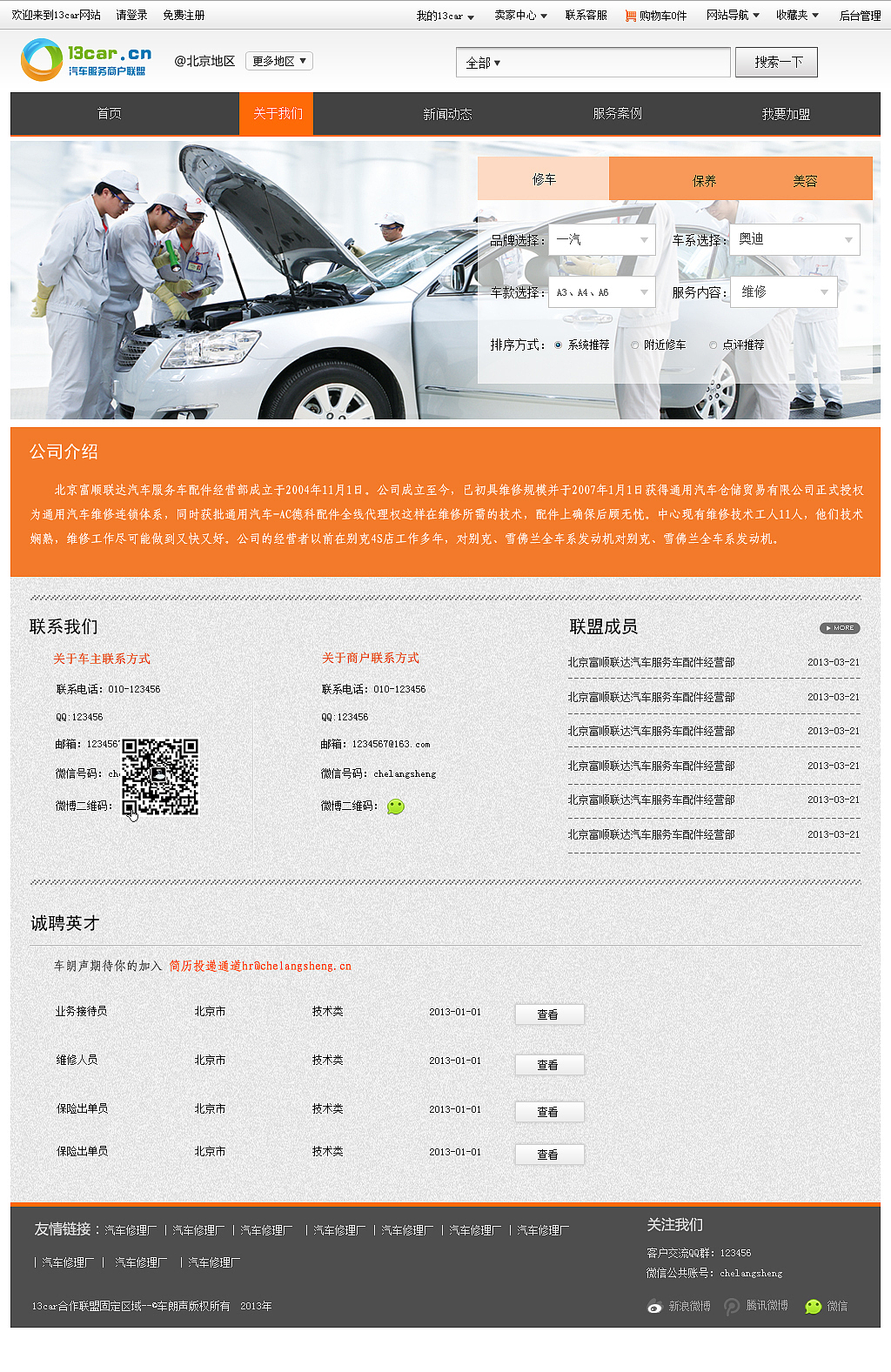 13car網(wǎng)站設(shè)計(jì)（圖ZMTA5MTI1MjQ=） - 其他網(wǎng)頁 - 站酷設(shè)計(jì)師大世界_小夢想原創(chuàng)素材 - 站酷ZCOOL