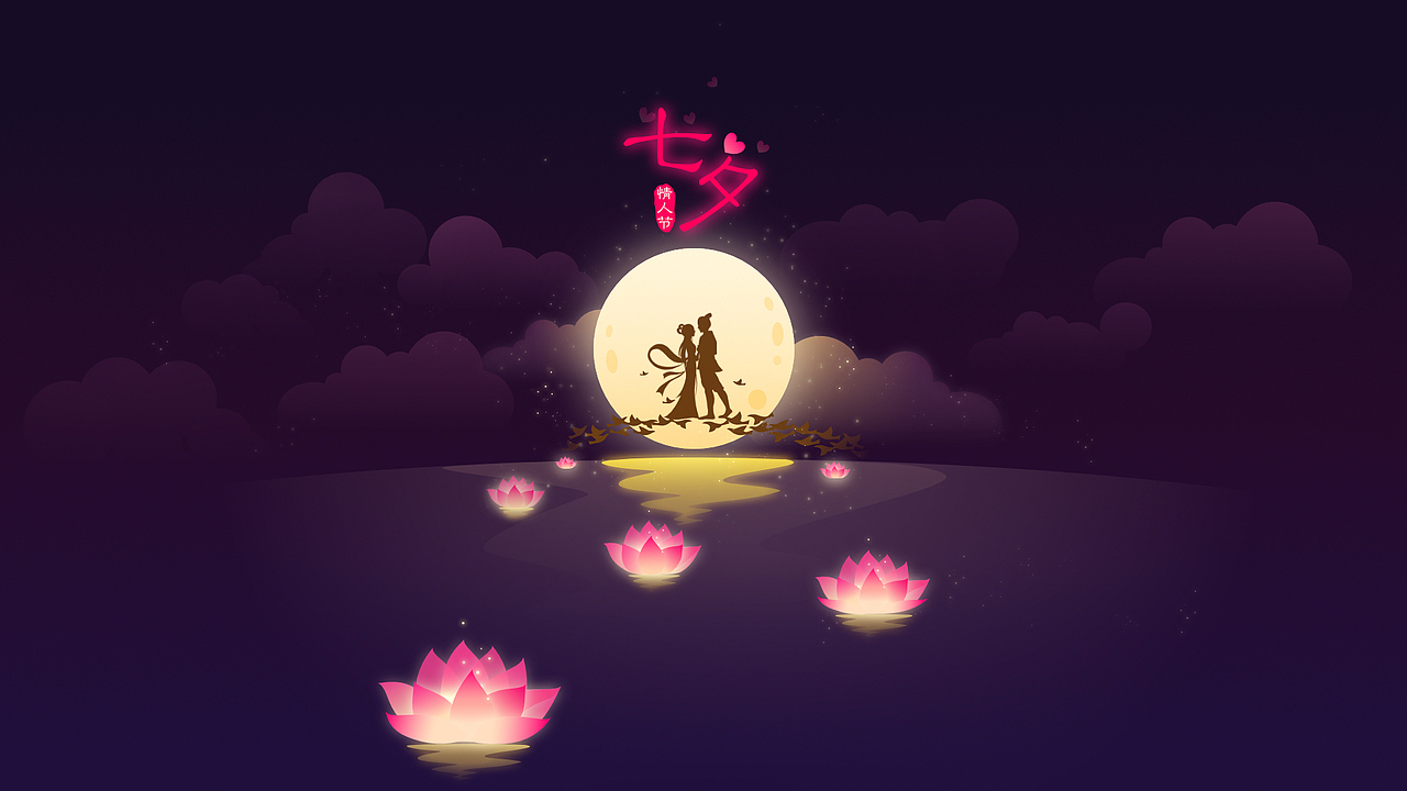 七夕（图ZNTU1MDMzODA=） - 创作习作 - 站酷设计师laoyu4526830原创素材 - 站酷ZCOOL