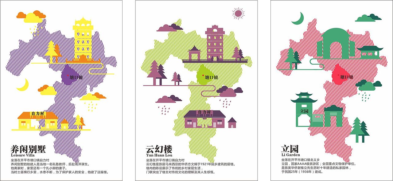 碉楼系列作品（图ZNjg2NDMwMDA=） - 图案 - 站酷设计师大鹏设计尸原创素材 - 站酷ZCOOL