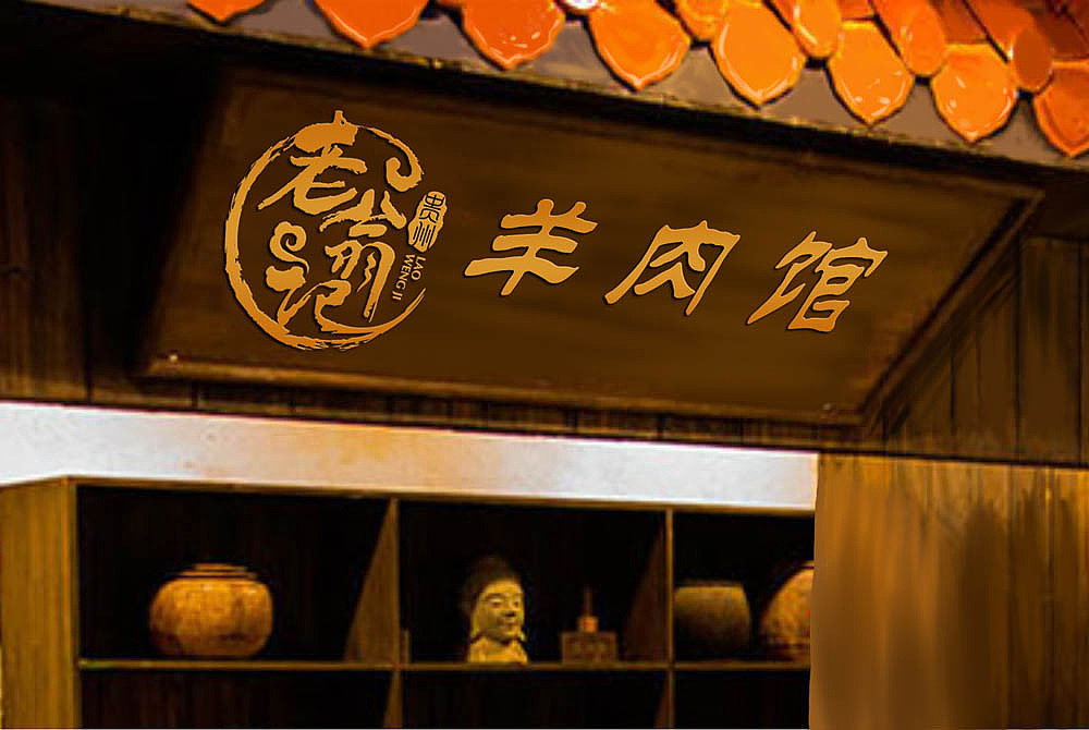 贵州贵阳食品包装设计