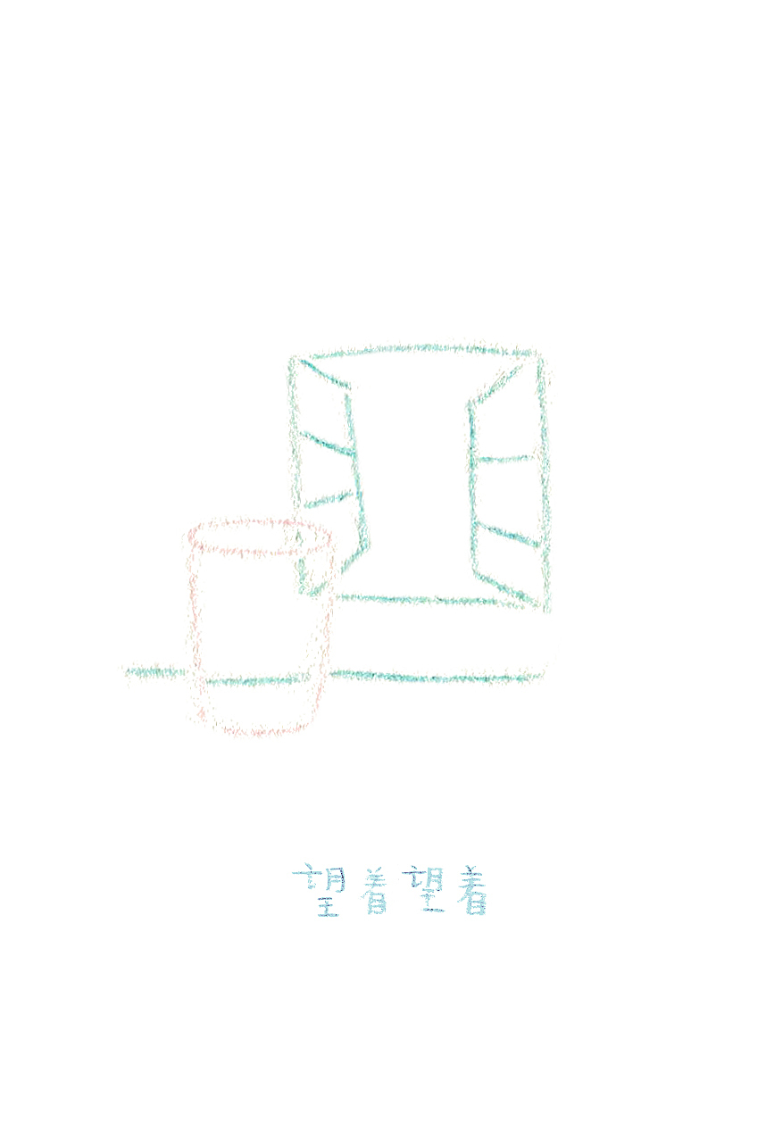 望着望着，不知过了多久（图ZMTMxMjY2MzAw） - 绘本 - 站酷设计师强可可原创素材 - 站酷ZCOOL