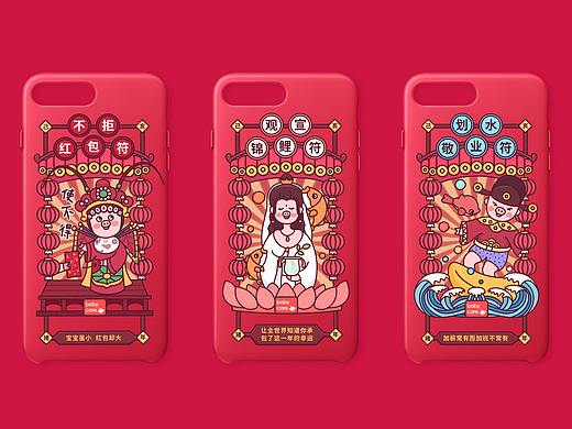 babycare新年符海报