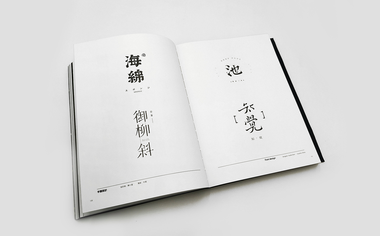 字赋不凡 | 书籍装帧设计