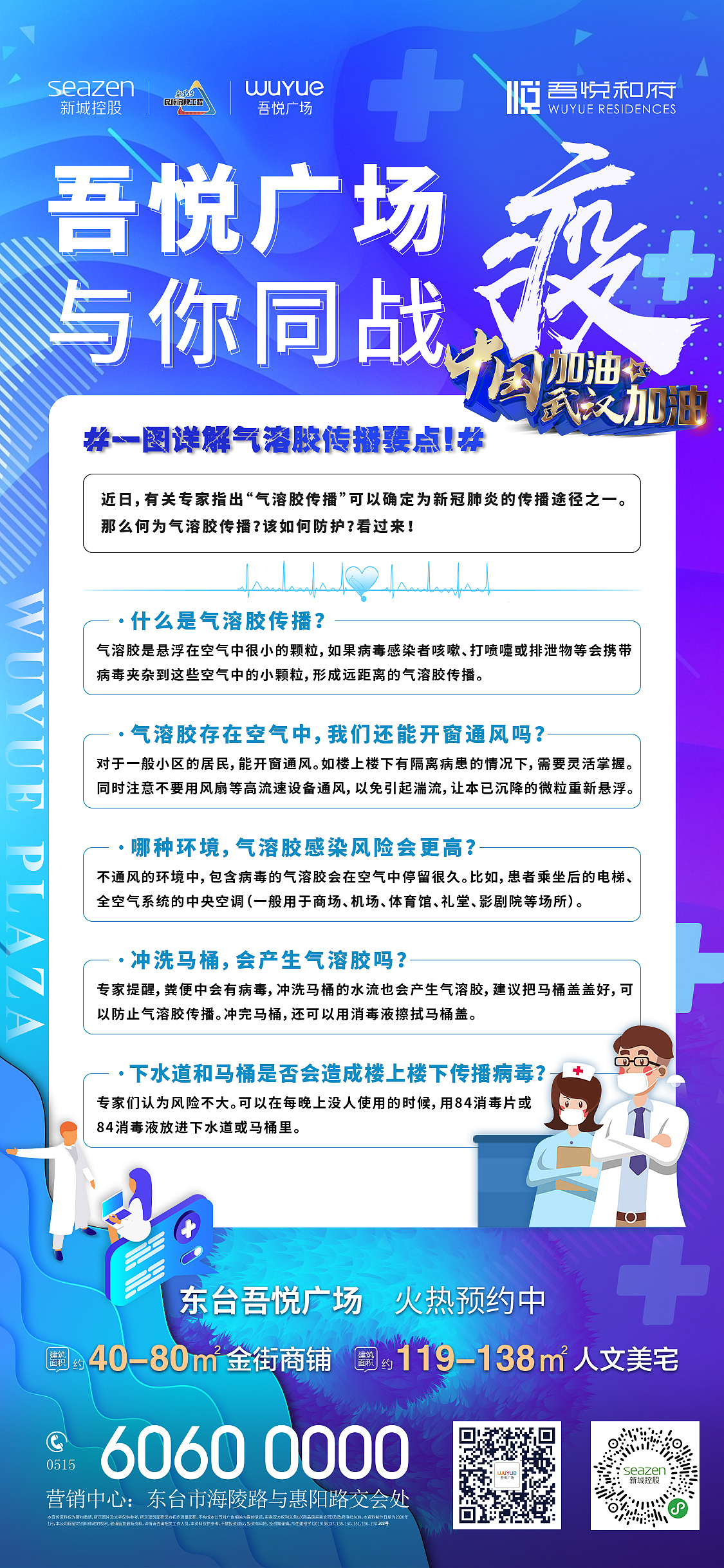 疫情刷屏（图ZMTk4NjM0ODE2） - 宣传物料 - 站酷设计师8023小J原创素材 - 站酷ZCOOL