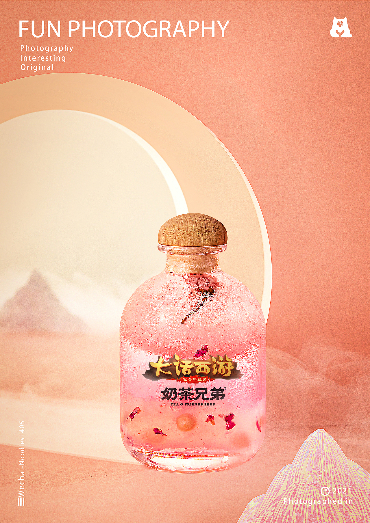 美食摄影 | 奶茶兄弟 茶饮 ✖ 趣映FunPhotography（图ZMjcyODM3NTk2） - 美食摄影 - 站酷设计师趣映原创素材 - 站酷ZCOOL