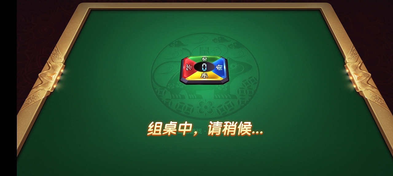 棋牌血战麻将UI界面