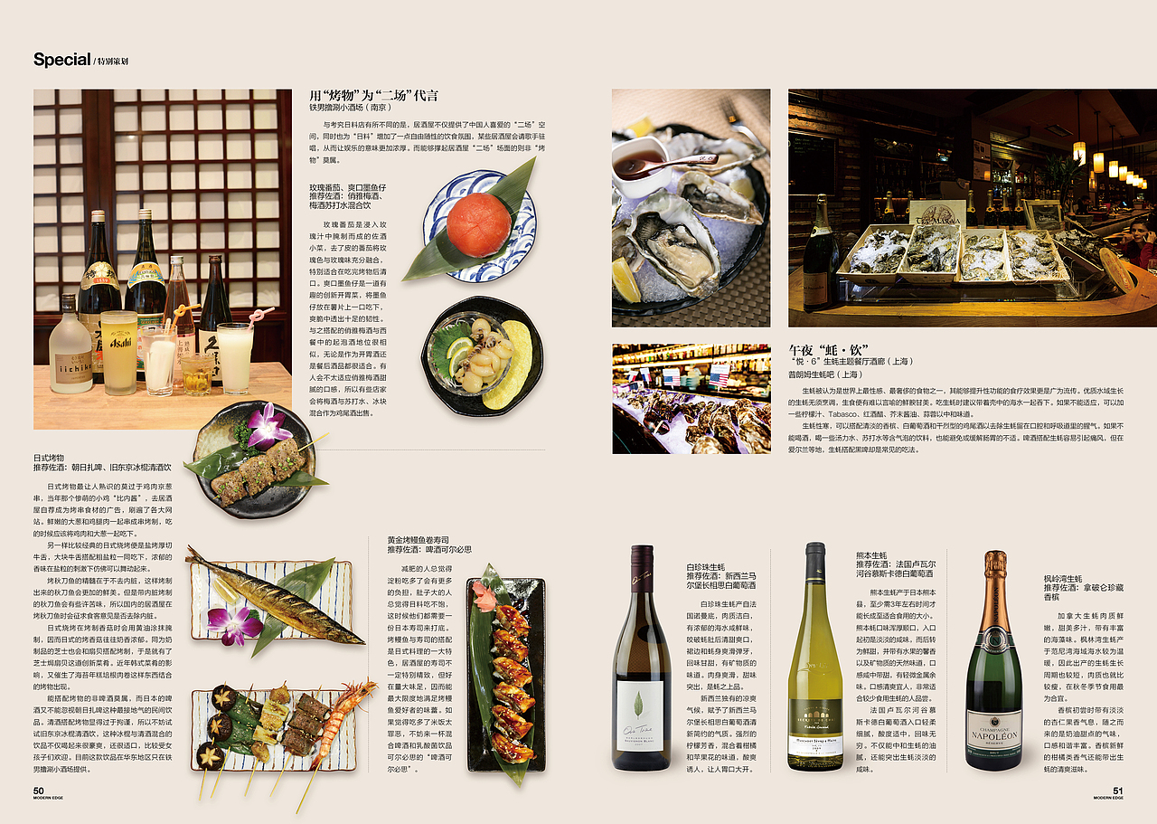 《EDGE 现代画报》2016.4.15（图ZNDcxODY5NzI=） - 书籍/画册 - 站酷设计师顾小白原创素材 - 站酷ZCOOL