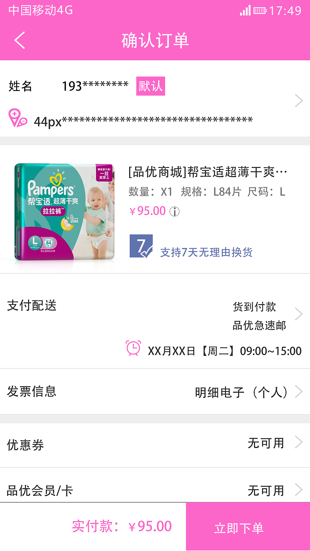 一品 优 (商城.母婴类)