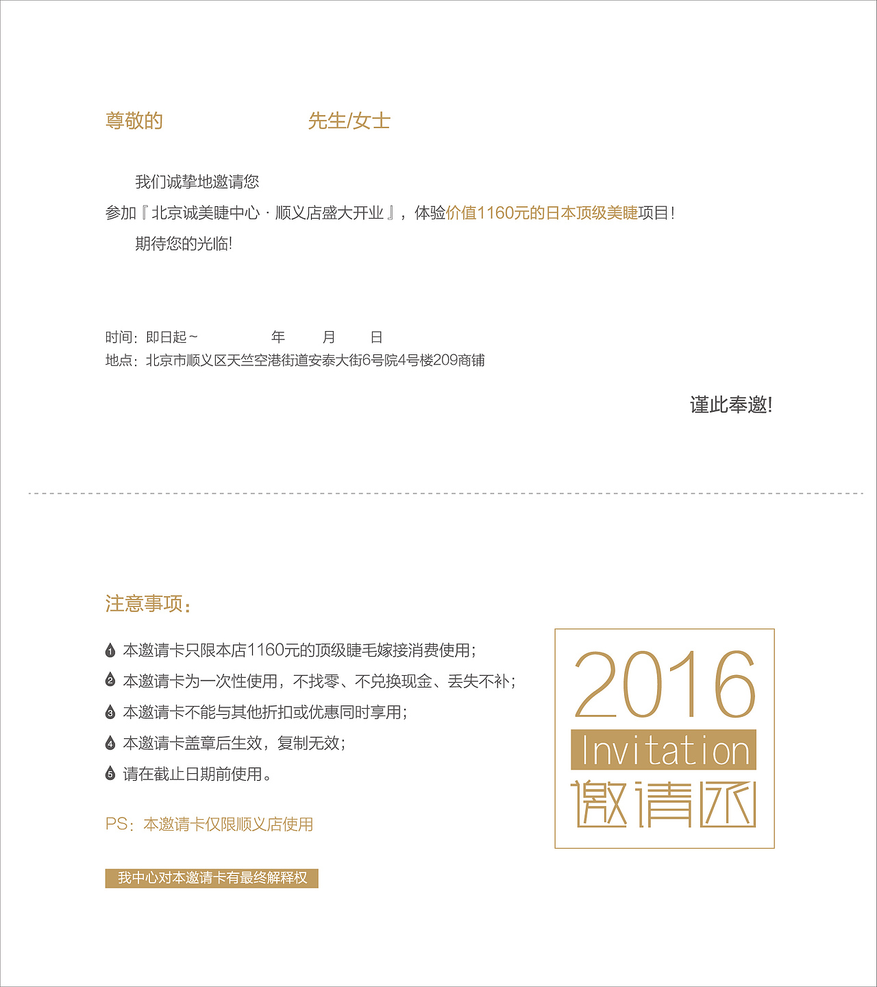 邀请函（图ZODM3MTUyNDQ=） - 宣传物料 - 站酷设计师黄雅芳子晗原创素材 - 站酷ZCOOL