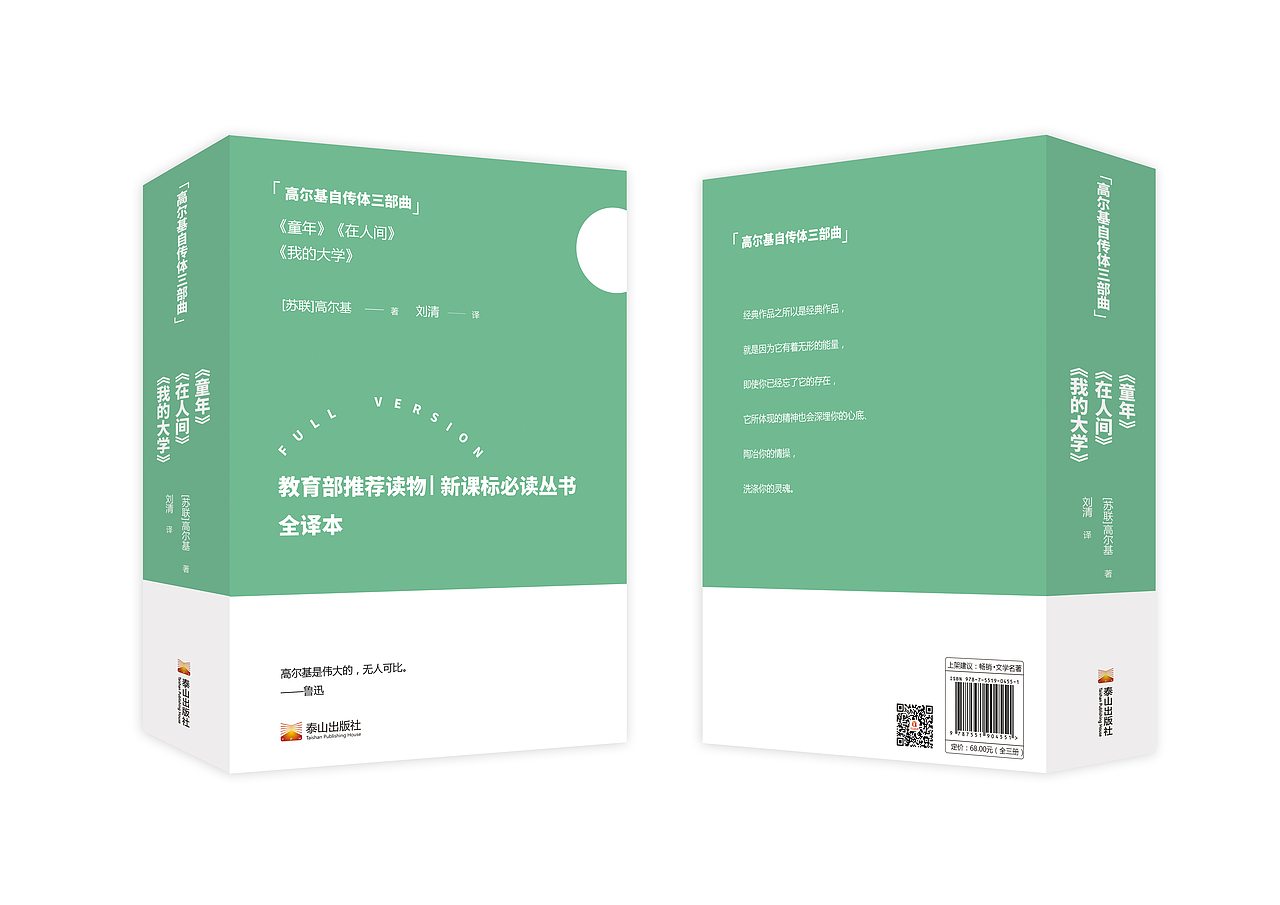 书籍装帧设计‖011（图ZODk3NzU0MzI=） - 书籍/画册 - 站酷设计师白砚川原创素材 - 站酷ZCOOL