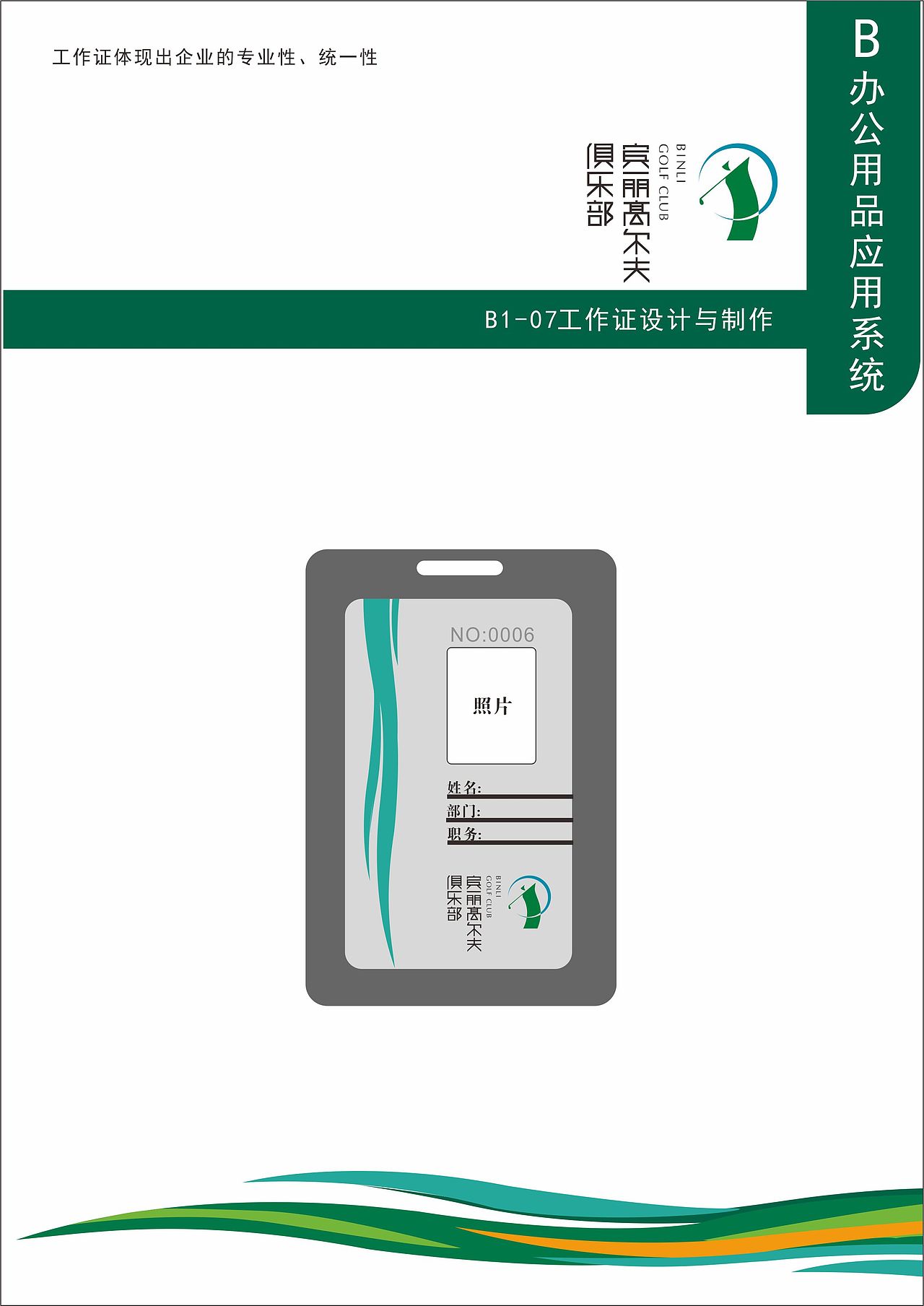 VI手册（图ZMTE1MDkyNzI0） - 包装 - 站酷设计师健健666原创素材 - 站酷ZCOOL