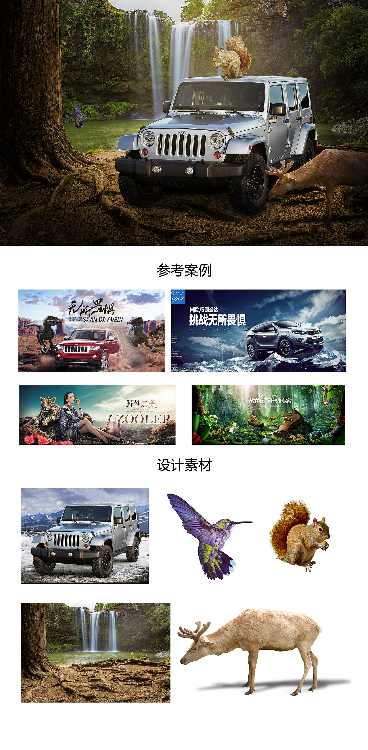 汽车合成（图ZMTI4NTUxOTI4） - 海报 - 站酷设计师玥澄原创素材 - 站酷ZCOOL