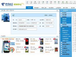 运营商