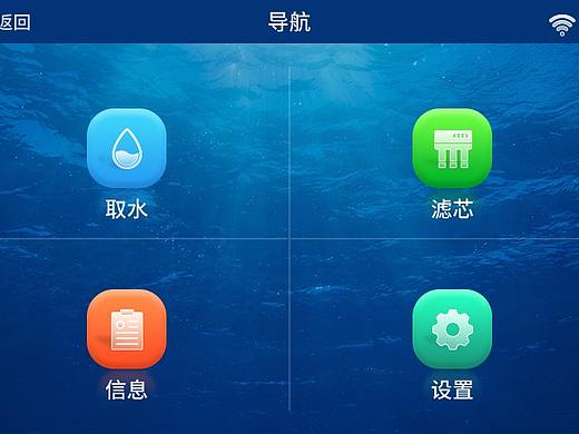 长隆净水器_设备显示屏