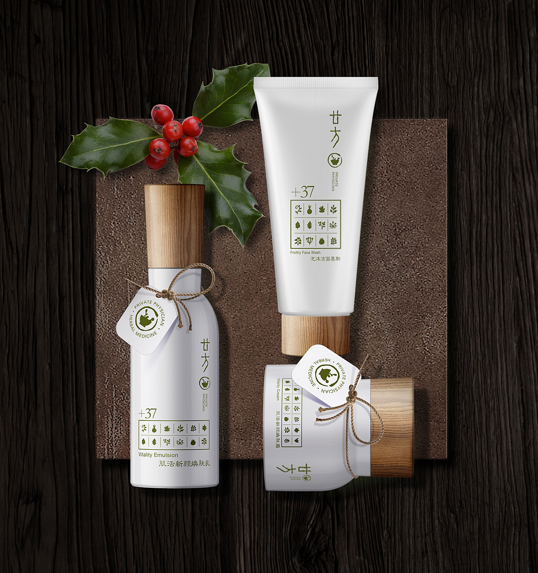 化妆品/包装设计/廿方——草本之美