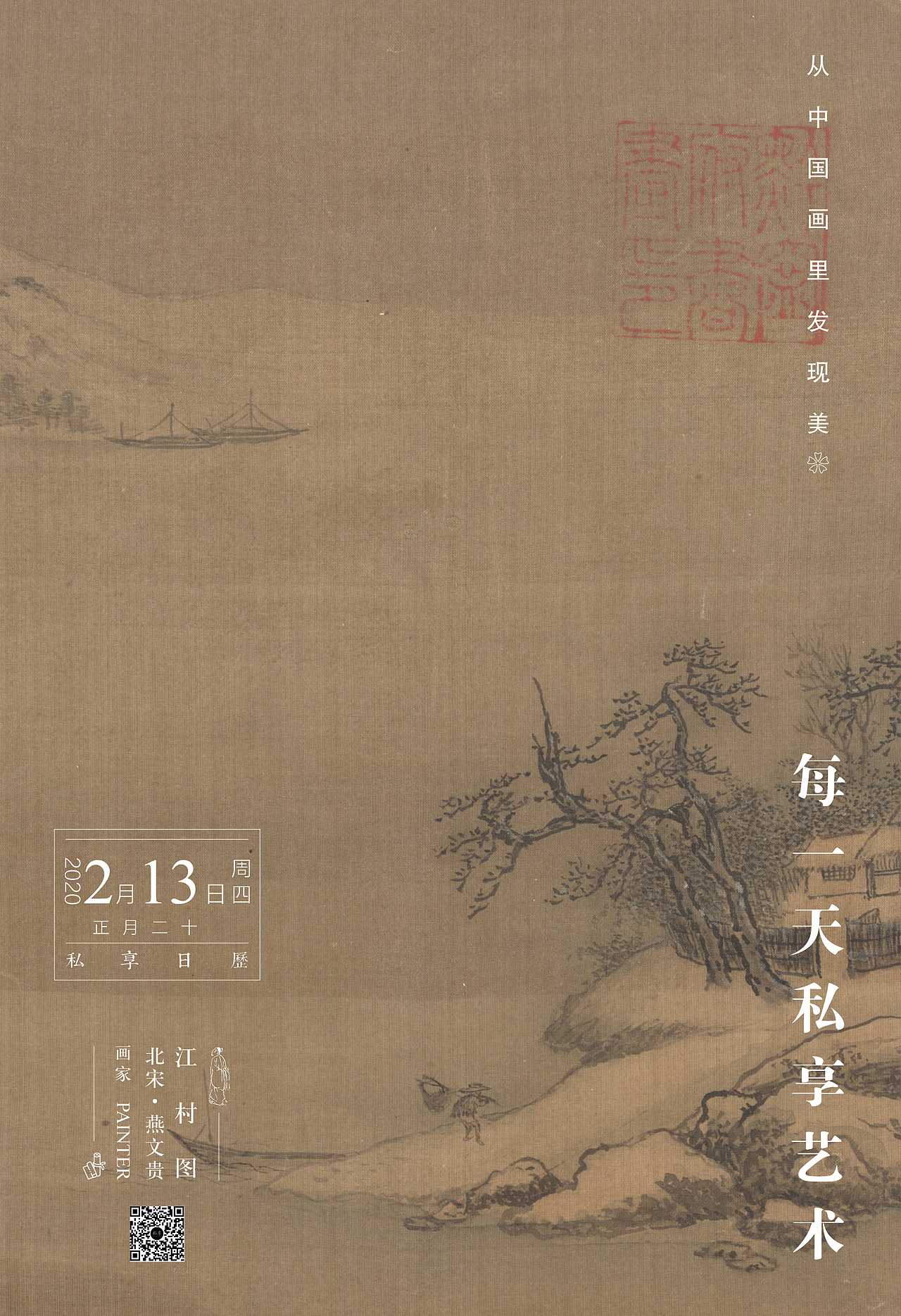 私享日历：2020年2月部分图版（图ZMjAwMDQ2OTIw） - 海报 - 站酷设计师私享艺术原创素材 - 站酷ZCOOL