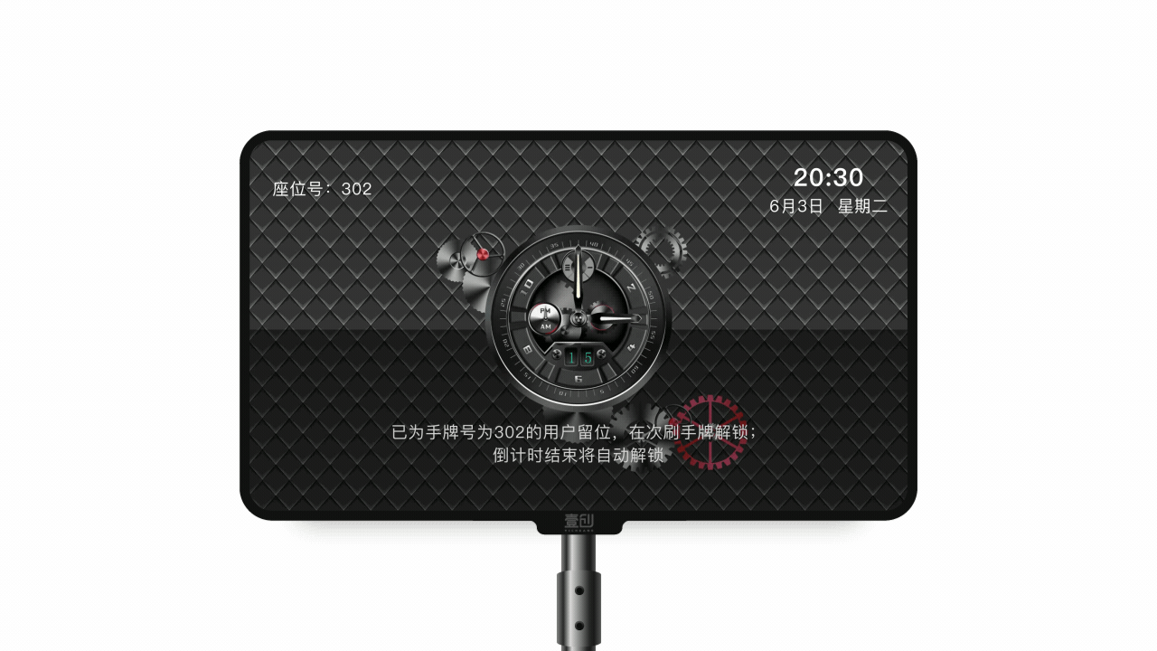 智慧沐足系统(手机B端、TV端、大屏端)