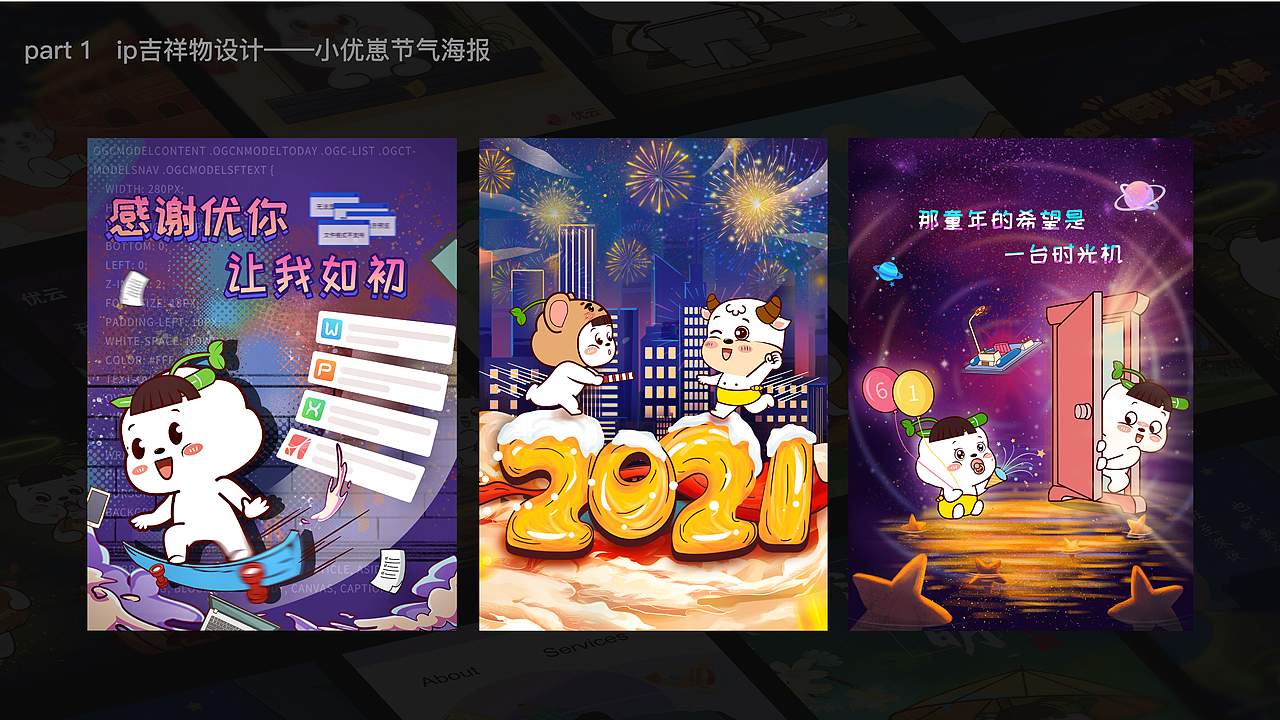 作品集（图ZMjk2MTM2NjIw） - IP形象 - 站酷设计师花花鱼儿原创素材 - 站酷ZCOOL