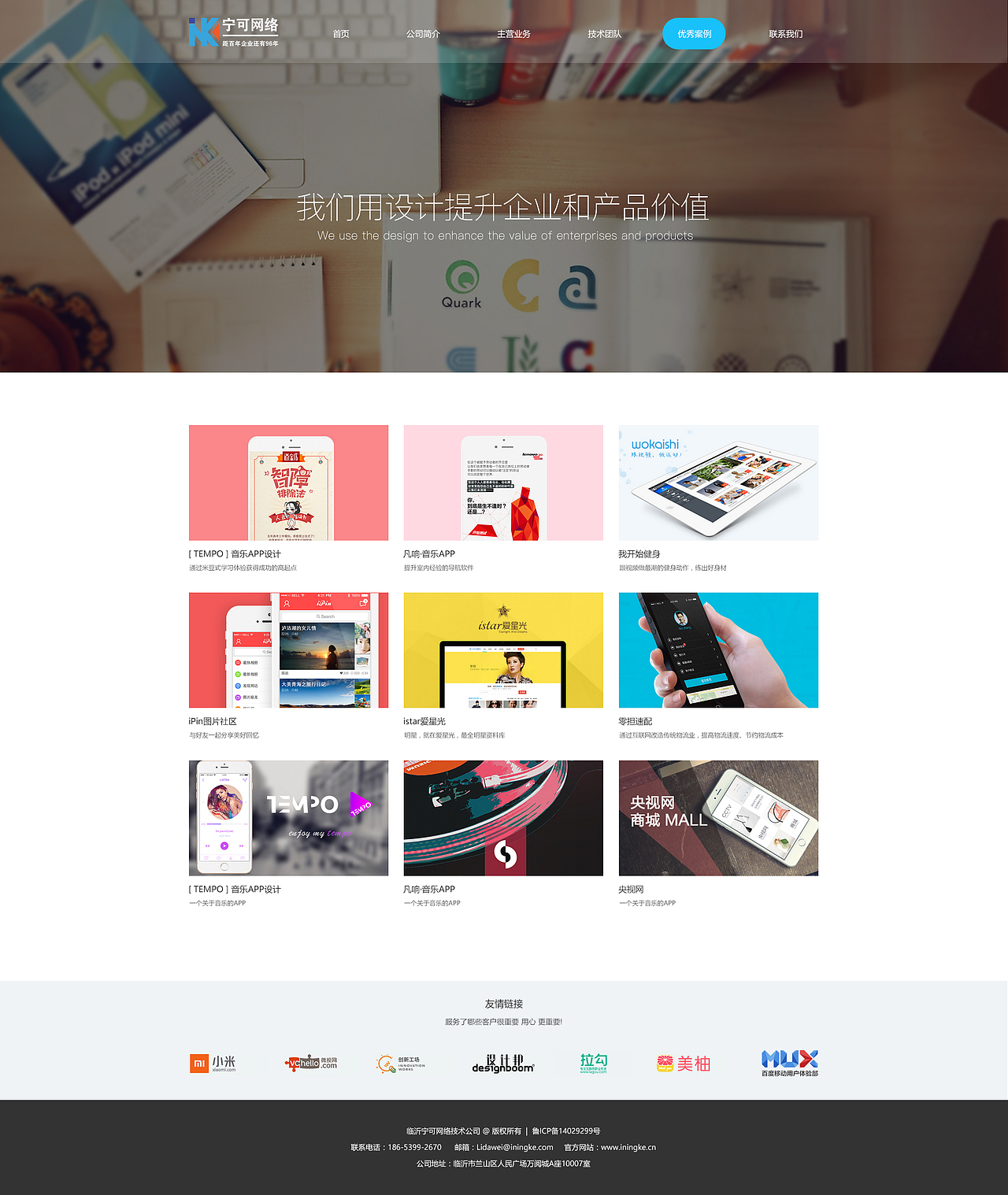 宁可网络 企业官网（图ZNzQyNzMzNzY=） - 企业官网 - 站酷设计师Onlyu98原创素材 - 站酷ZCOOL