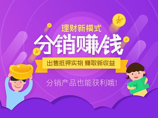分销页面
