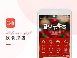 GIFT饮食探店app