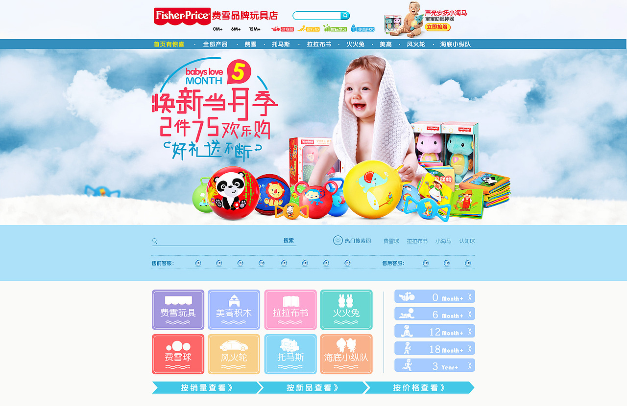 玩具店铺首页（图ZMTk2ODcyMzIw） - 电商 - 站酷设计师yuwan鱼丸原创素材 - 站酷ZCOOL