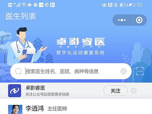 康復(fù)界面部分（個(gè)人主頁(yè)-ZNDg3MjEzNzI=） - APP界面 - 站酷設(shè)計(jì)師ivy129123原創(chuàng)素材 - 站酷ZCOOL
