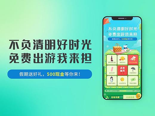 专题活动《不负清明好时光》