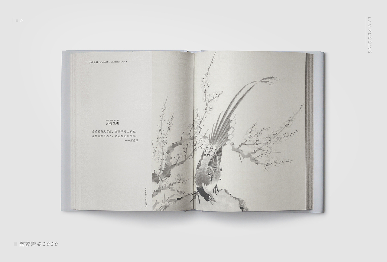 书籍装帧 | 国画画册封面设计 | 作品集排版