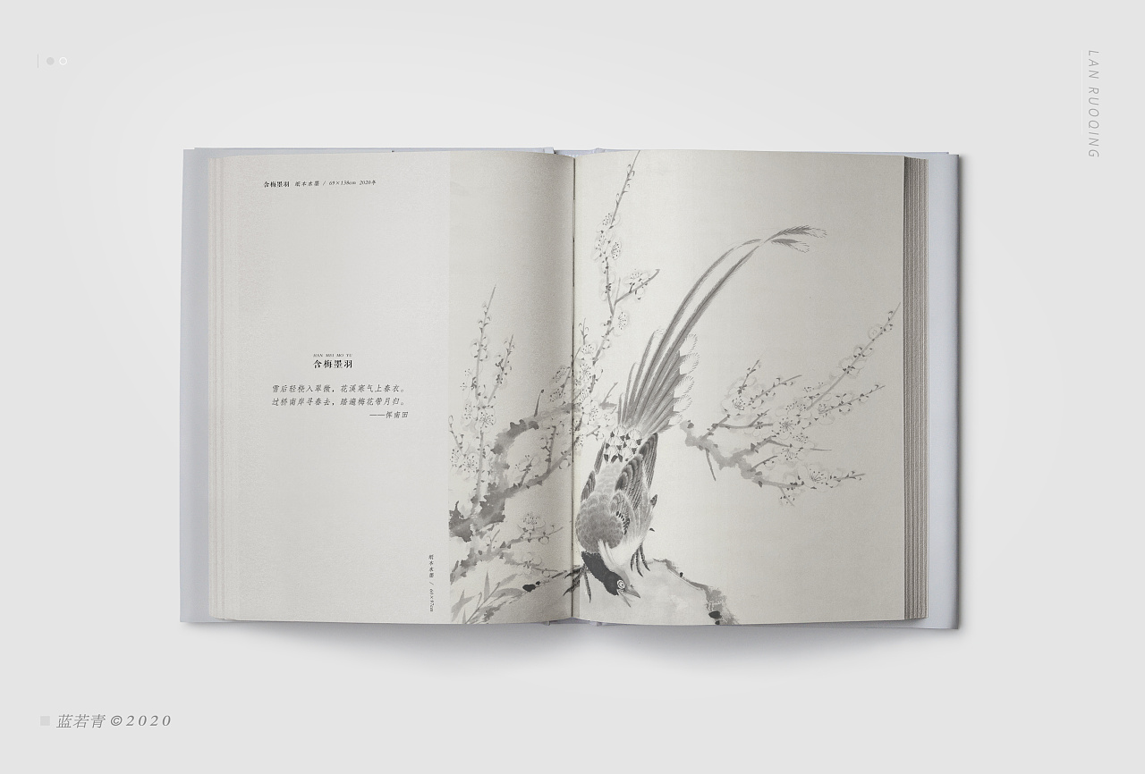 书籍装帧 | 国画画册封面设计 | 作品集排版