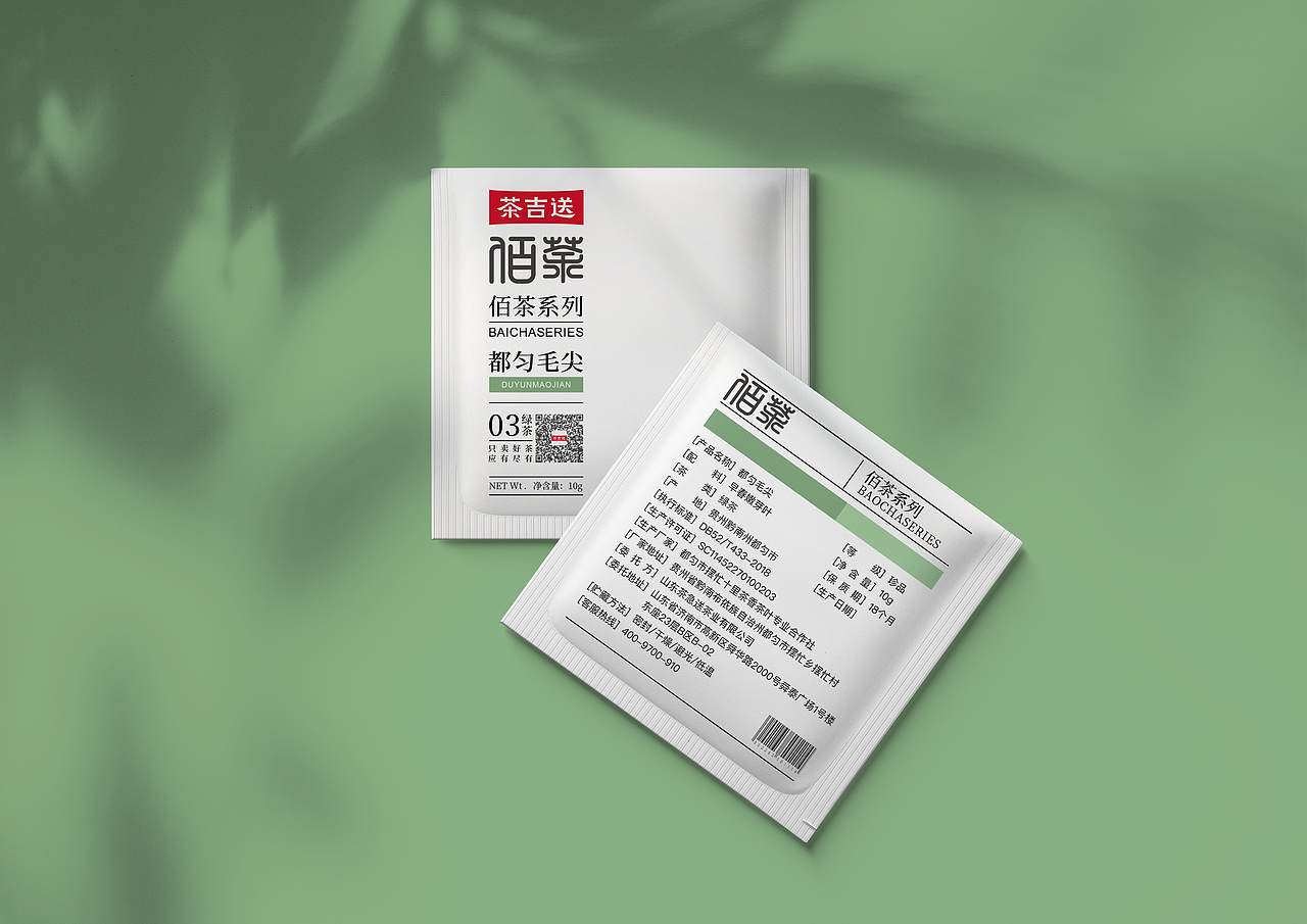 “喝茶地图”之《佰茶》系列---喝遍好茶,应有尽有