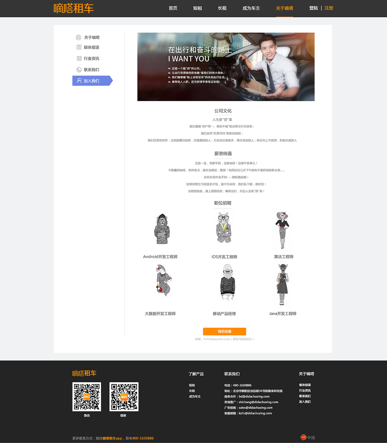 web端项目－嘀嗒租车（图ZMTE4MDMxMjY4） - 软件界面 - 站酷设计师Zourvers原创素材 - 站酷ZCOOL